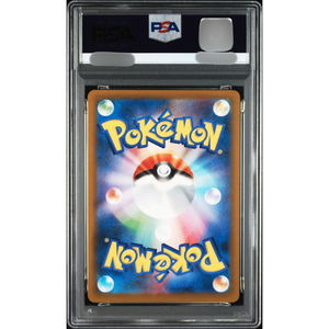 Tarjeta Coleccionable Original de Pokémon PIKACHU ex SPECIAL ART RARE TERASTAL ILLUST de Japón, Auténtica, de Alta Calidad y Precio Razonable - Product Image 1