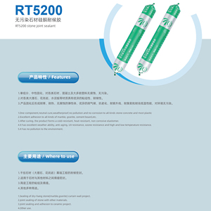 润泰建筑硅酮密封胶石材大理石花岗岩接缝密封胶应用 - Product Image 5