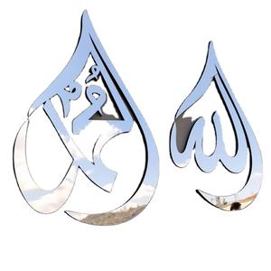 Juego de 3 murales de metal islámico Ayatul Kursi Wall Art Mural musulmán Decoración y Corán Mural - Product Image 1