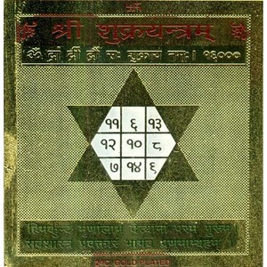 3 pouces faits à la main Shri Shukra Yantram (Navagraha Yantra) fabriqués en Inde Tenture murale pour les cadeaux - Product Image 2