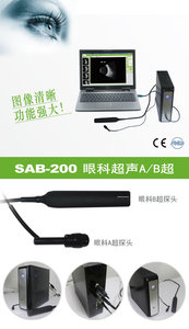 Escáner Oftálmico de Ultrasonido AB de Alta Calidad, Escáner de Ojos, Máquina Oftálmica, Sistema de Diagnóstico Oftálmico AB Scan - Product Image 3