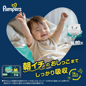แพมเพิส ไนท์ไทม์ แพนท์ ไซส์ M 62 ชิ้น รุ่นใหม่ล่าสุด ผลิตในญี่ปุ่น P&G ลายเสือน่ารัก ผ้าอ้อมเด็กแบบจัมโบ้พิเศษ ขายส่งสำหรับกลางคืน - Product Image 6