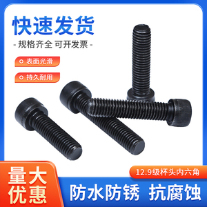 M2 <b>M3</b> M4 M5 M6 M8 M10 Socket Head Cap <b>Screws</b> Grade 12.9 High Strength Cup Bolts Cylindrical Head <b>Screws</b> Special Steel Products - Product Image 3