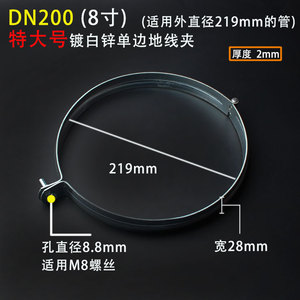 แคลมป์กราวด์แบบด้านเดียว DN125 150 200 250 300 ขนาดใหญ่พิเศษ สำหรับยึดท่อไฟฟ้า อุปกรณ์ข้อต่อท่อ - Product Image 4