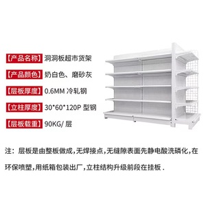 Estantería de tablero perforado de varios niveles para supermercados, tiendas de conveniencia y pequeños comercios - Product Image 5