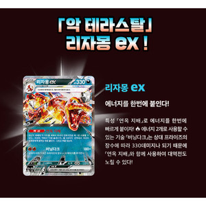 Boîte de boosters Pokémon Scarlet & Violet Règleur de la Flamme Noire SV3 Coréen - Product Image 3