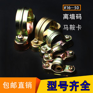 Soporte de pared para conductos, abrazadera de sujeción, chapado en zinc, Jdg Kbg 16 50, soporte de fijación para tuberías eléctricas - Product Image 1