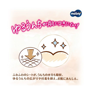 Nouvelles couches pour bébé Unicharm Moony Natural Tape fabriquées au Japon, taille S, 54 pièces × 4 paquets – Douces, protection anti-fuites 3D, vente en gros - Product Image 4