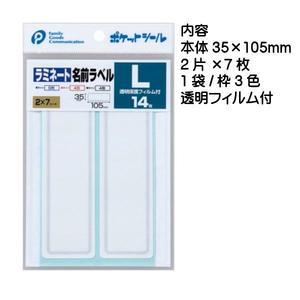 Etichetta adesiva con nome decorativo laminato Design personalizzabile per un tocco personalizzato - Product Image 1