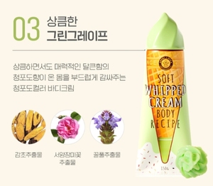 Cosmetici coreani angellooka SOFT WHIPPED CREAM BODY RECIPE (profumo d'uva verde) 150ml - Product Image 2