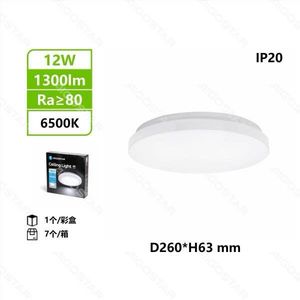 Plafoniera LED 12W 6500K D260mm IP20 per uso domestico interno - Product Image 1