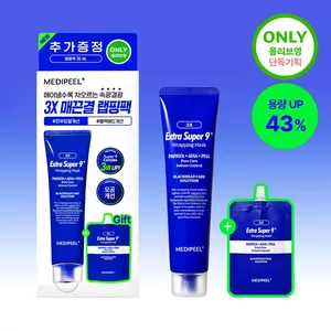 MEDI-PEEL Extra Super 9+ Wrapping Mask Set 70ml with +30ml Good Quality Facial Masks - Product Image 1