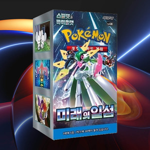 Boîte de boosters Pokémon Future Flash version coréenne, pack d'extension, cartes à collectionner TCG modernes, série premium pour adultes - Product Image 5