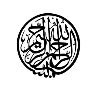 Calligraphie islamique Superbe art mural en métal personnalisé Designs uniques fabriqués à la main pour transformer votre espace avec une élégance moderne - Product Image 1