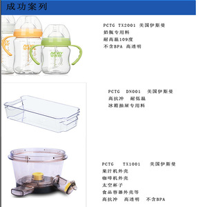 Material PCTG altamente transparente (Corea SK YF300) de calidad alimentaria, resistente a altas temperaturas para alimentos y aparatos eléctricos - Product Image 2