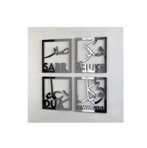 Ensemble de 4 tableaux muraux islamiques Sabr Shukr Dua Tawakkul, calligraphie arabe moderne, décoration musulmane pour la maison, citations islamiques, cadres muraux suspendus - Product Image 1
