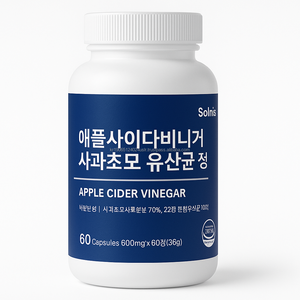 Comprimés probiotiques de vinaigre de cidre de pomme fabriqués en Corée OEM - Product Image 1