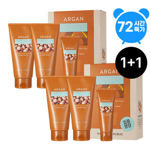 Nature Republic - Paquete Doble de Crema Concentrada para el Cuidado Profundo del Cabello con Aceite Esencial de Argán, 72 Horas de Efecto Especial (670 ml de Gran Capacidad) 1+1 - Product Image 1