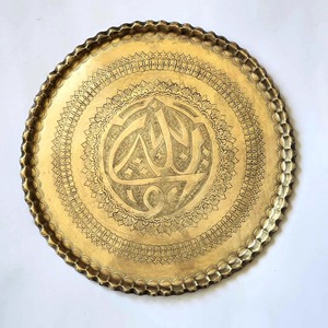 Plateau rond décoratif en laiton avec calligraphie, idéal pour le service du Ramadan, les buffets, les repas Iftar et les présentations festives, provenant d'Inde. - Product Image 6