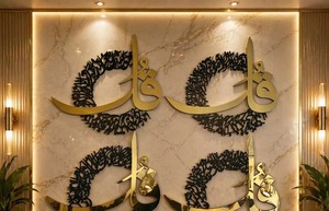 Luxury Muslim Wall <b>Decor</b> Metal Islamic Calligraphy Wall Art For Lobby Living Room <b>Home</b> <b>Decor</b> <b>Gift</b> Idea Elegant Modern <b>Decor</b> - Product Image 4