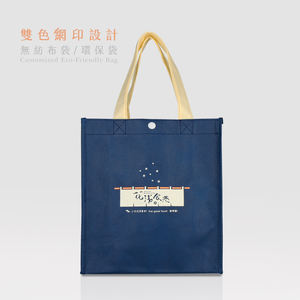 ถุงช้อปปิ้งแบบพิมพ์ลายสองสี 3 มิติ ทำจากผ้าไม่ถักทอ เป็นมิตรกับสิ่งแวดล้อม ใช้เป็นถุงใส่อาหารกลางวันได้ - Product Image 2