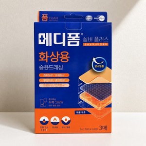 hospital supplies medical Medifoam Silver Plus 3x7cm 3 pcs Silver Foam Dressing Moist Burn Wound Dressi general medical supplies - Product Image 4