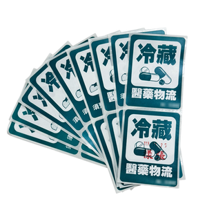 ฉลากติดสินค้าในคลังสินค้าแบบถาวร กันน้ำ ทนทาน สำหรับสินค้าแช่แข็งและสินค้าที่แตกหักง่าย - Product Image 1