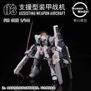 Kit de Conversión de Avión de Soporte de Ciencia Ficción a Escala 1/144, Modelo de Exhibición de Caza de Soporte con Armadura Pesada, con Base de Acción y Juego de Calcomanías - Product Image 5
