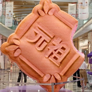 โมเดลขนมไหว้พระจันทร์เป่าลม LED ขนาดใหญ่ พร้อมไฟ LED ตกแต่ง สามารถใส่โลโก้ได้ เหมาะสำหรับร้านเบเกอรี่/งานแสดงสินค้า/เทศกาลไหว้พระจันทร์ - Product Image 5