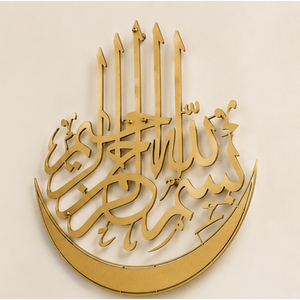 Décoration Murale Islamique Moderne en Acier Inoxydable Doré Découpé au Laser, Calligraphie Arabe en Forme de Lune Bismillah, Vente en Gros - Product Image 3