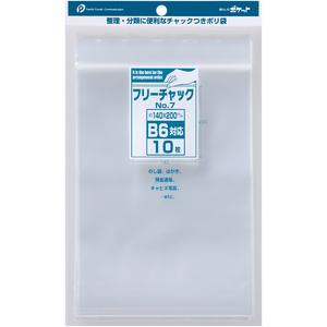 Mini sac de compression No.7 (B6) sac de rangement polyvalent - Product Image 1