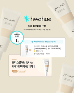 [Preciali] Preciali Crystal Vegan BB Cream Natural Glow Daily Hydration Tinted Moisturizer Organic Liquid <b>Foundation</b> for Makeup - Product Image 3