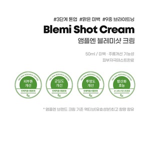 ครีมบำรุงผิวหน้า Korea K-Beauty Blemish Shot 30 มล. ไนอะซินาไมด์ ทรานเน็กซามิก แอซิด อะดีโนซีน กลูโคโนแลคโตน สำหรับผิวเป็นสิวง่าย ช่วยลดเลือนริ้วรอย - Product Image 2