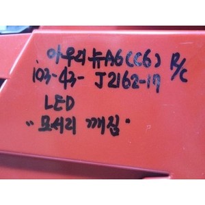 Luz Trasera Derecha Usada A6 4F5945096J - Product Image 2