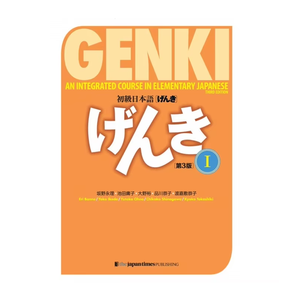 Artículos Escolares Más Vendidos, Libro de Aprendizaje del Idioma Japonés, Accesorios - Product Image 1
