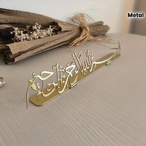 Adorno de Ramadán con Forma de Círculo Sagrado – Elegante Decoración Lunar para Reuniones Festivas Cálidas - Product Image 3