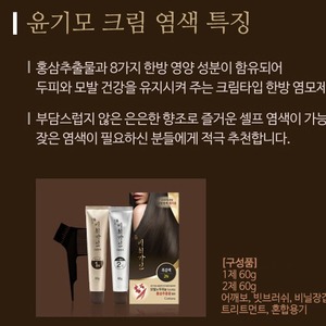 Tinte para el Cabello Color Castaño Oscuro de 60g, K-Beauty Coreano, con Aceite de Semilla de Camelia y Extracto de Ginseng, Tratamiento Nutritivo para el Cabello - Product Image 5