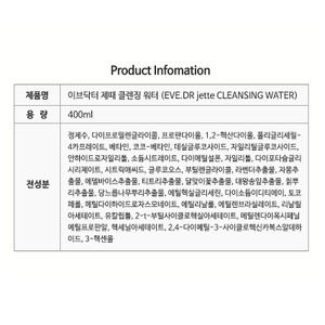 Jette 400มล. ที่ทำความสะอาดผิวหน้าค่า pH ต่ำ ewg การกำจัดเมคอัพสีเขียวทั้งหมดด้วยต้นชาและสารสกัดจากสมุนไพร - Product Image 6