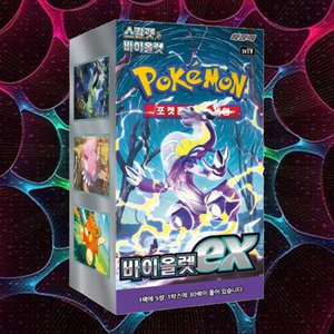 Tarjeta Pokémon Violet ex, Versión Coreana, Paquete de Expansión Moderno, Juego de Cartas Coleccionables, Tarjetas de Colección Premium - Product Image 1