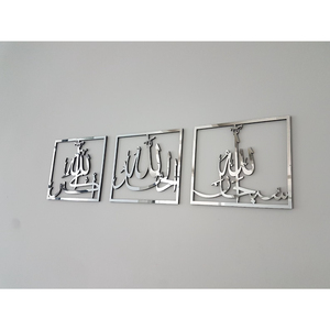 Ensemble de 4 tableaux muraux islamiques Sabr Shukr Dua Tawakkul, calligraphie arabe moderne, décoration musulmane pour la maison, citations islamiques, cadres muraux suspendus - Product Image 6