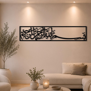 Art mural en métal Bismillah |   Décoration de calligraphie arabe islamique pour la maison musulmane, cadeau du Ramadan - Product Image 1
