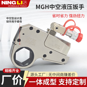 Clé hydraulique électrique ultra-mince MGH à couple élevé en alliage de titane, composants industriels robustes - Product Image 5