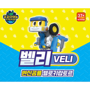 <b>Gogo</b> Dino Mini New 17-Type Transformation Dinosaur Robot Figure <b>Toy</b> Robots Product - Product Image 2