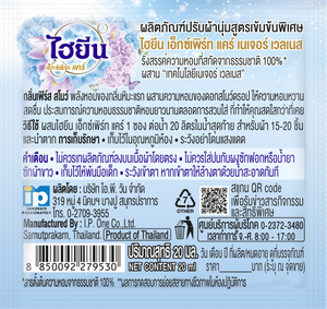 Adoucissant Textile Thaïlandais de Qualité Supérieure pour Vêtements, Soin Expert pour la Première Lavage, Format 20ml - Product Image 2