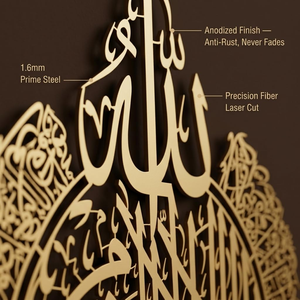 Décoration murale islamique en métal en 3 parties, calligraphie arabe Ayatul Kursi Surah Al Falaq An Nas, décoration intérieure - Product Image 3