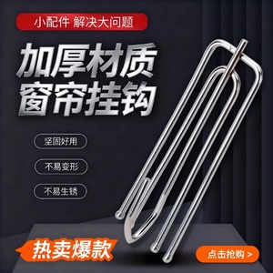 Stainless Steel <b>Curtain</b> <b>Hooks</b> Four Pronged Adjustable For Window Drapes - Product Image 3