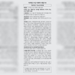 Cuidado de la piel coreano K-Beauty DeomaPerm Soothing Repair Serum Mist R4 100ml x 2 Hecho en Corea Set facial unisex - Product Image 4