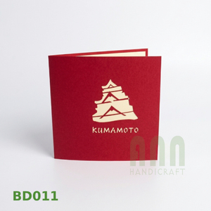 การ์ดอวยพร ANN BD011 ผลิตที่คุมาโมโตะ ประเทศญี่ปุ่น ทำด้วยมือ พิมพ์ซิลค์สกรีนแบบออฟเซ็ต กระดาษคราฟท์เคลือบด้าน พิมพ์ลายนูน 3 มิติ - Product Image 2