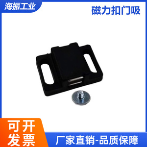 Magnetic Door <b>Stopper</b> AKB52 1728 Cabinet Door <b>Stopper</b> Aluminum Alloy Profile Door <b>Stopper</b> - Product Image 5