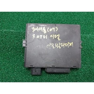 ECUs y Módulos de Computación Usados A5 8R0907364C - Product Image 1